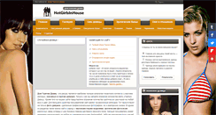 Desktop Screenshot of hotgirlsinhouse.ru